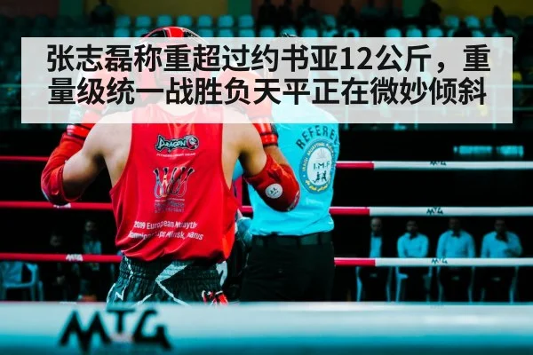 boxing ring fight